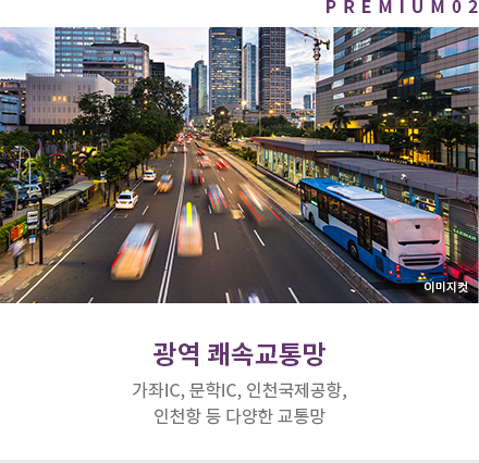 프리미엄02
