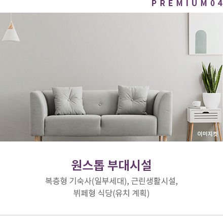 프리미엄04