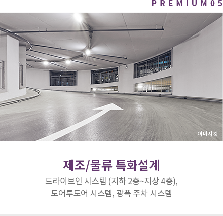 프리미엄05